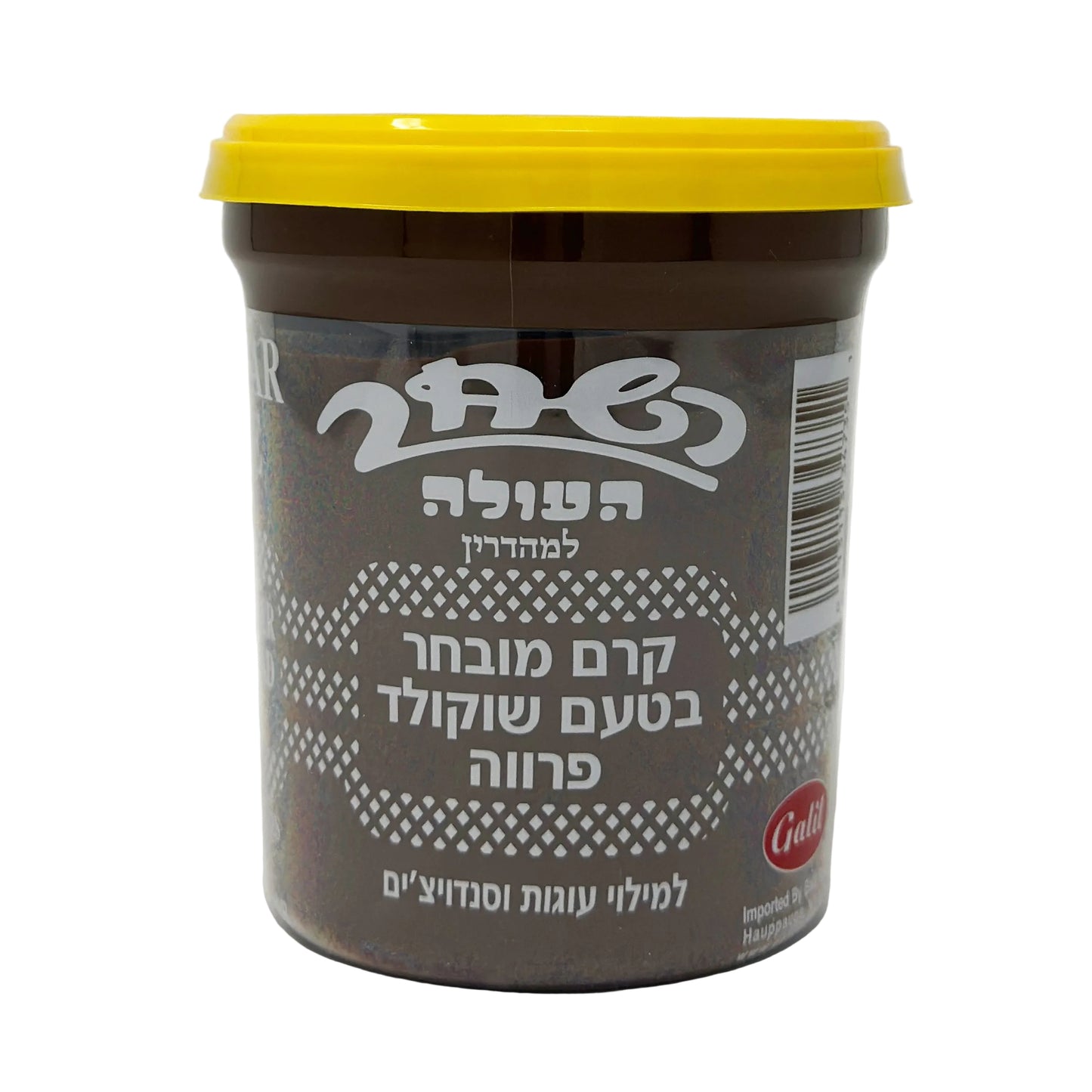 A jar of Hashahar H'aole Hazelnut Spread with a yellow lid on a white background.