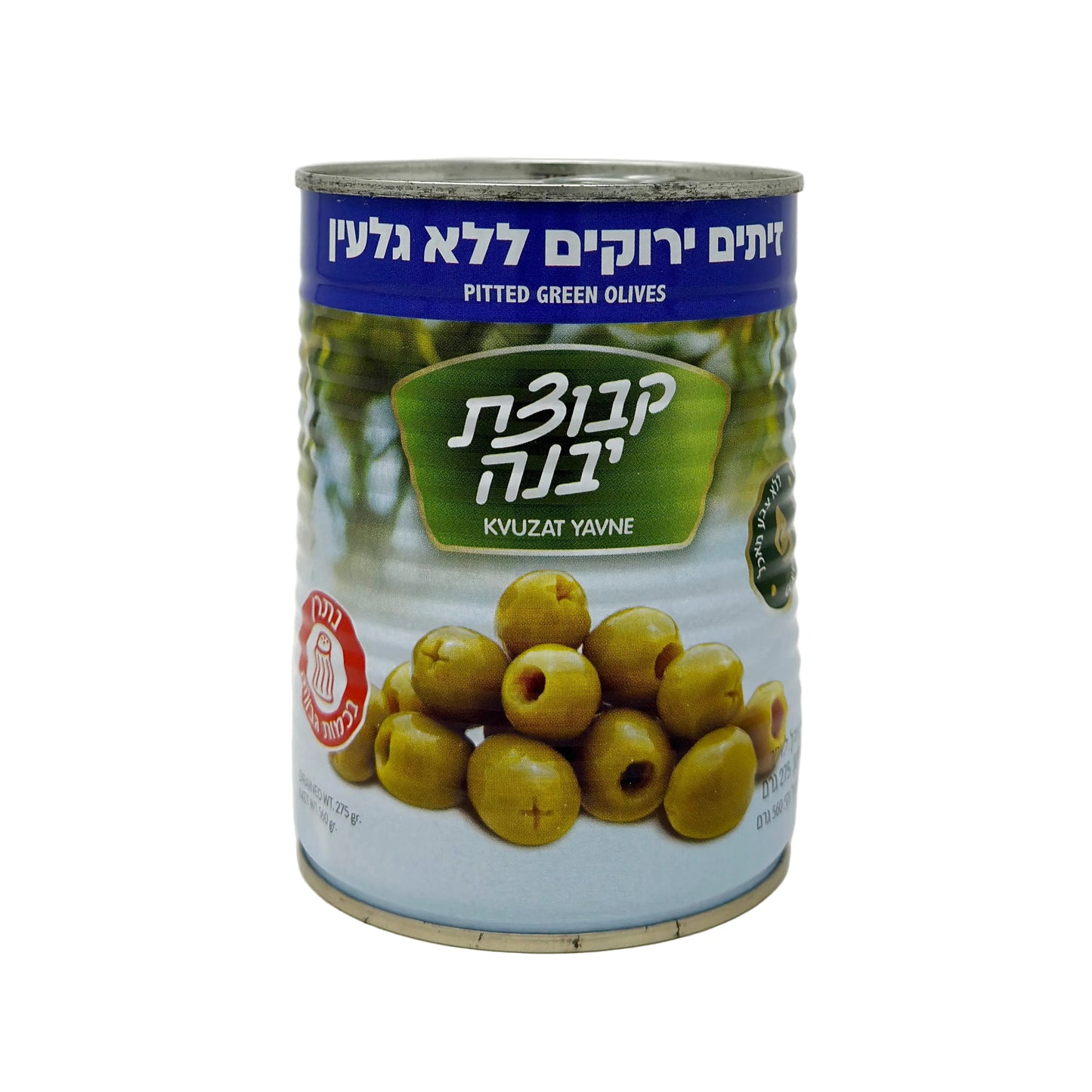 A jar of Kvuzat Yavne Pitted Green Olives against a white background.