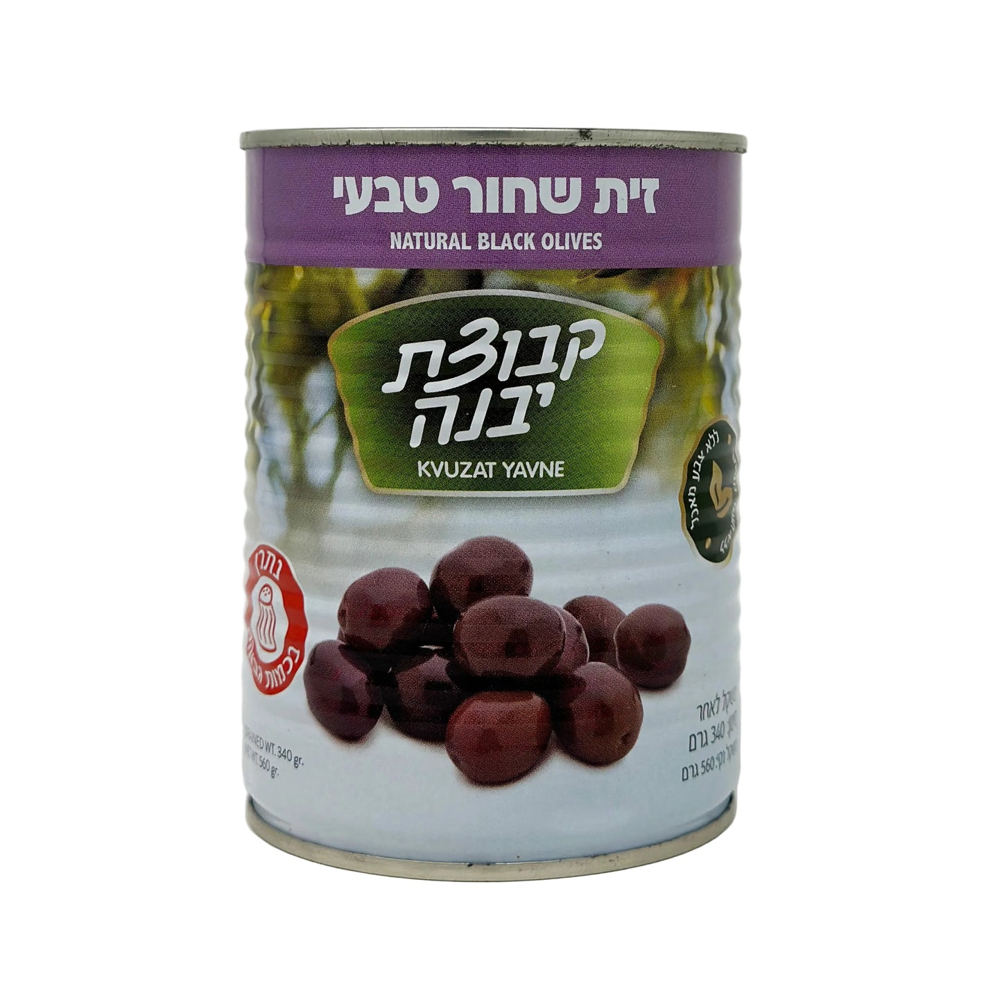 A can of Kvuzat Yavne Natural Black Olives, showing the olives in the jar and the label with product information.