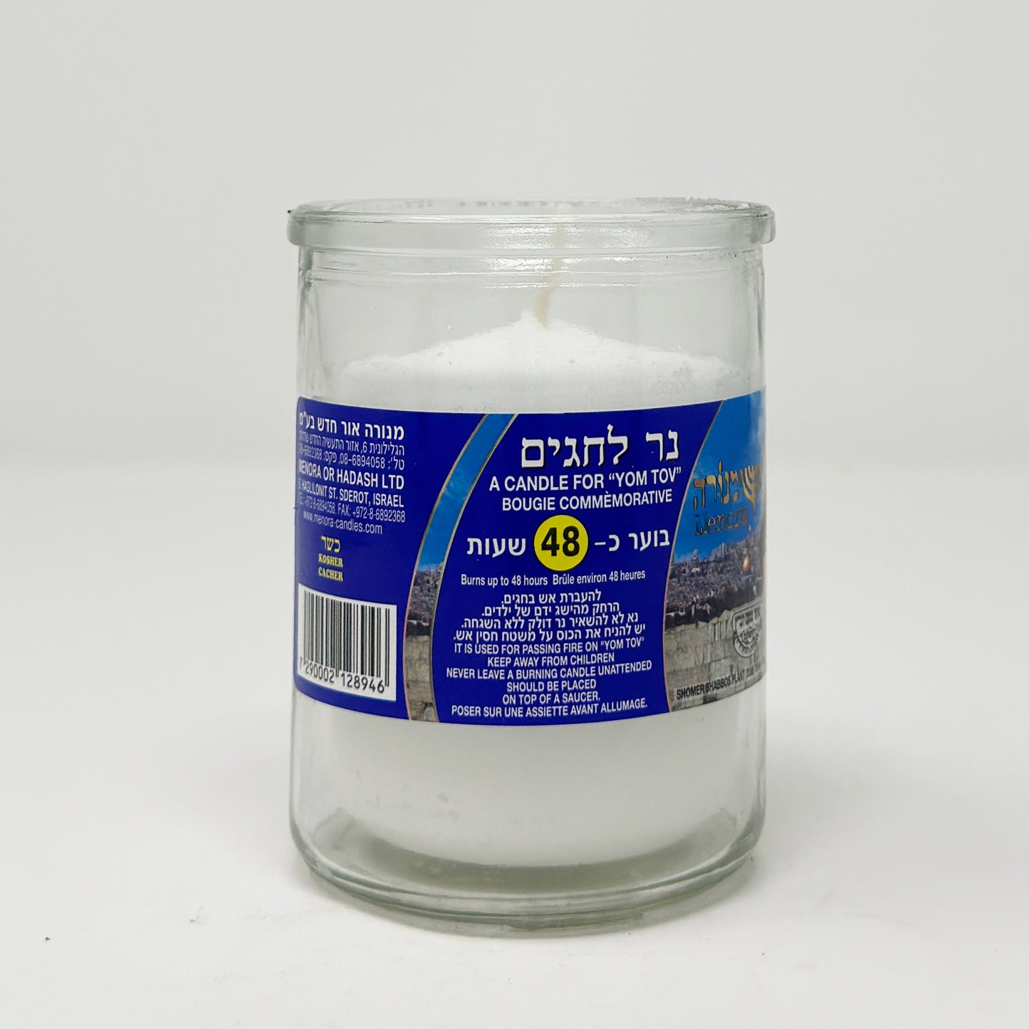 Menora 2 Days Yom Tov Candle