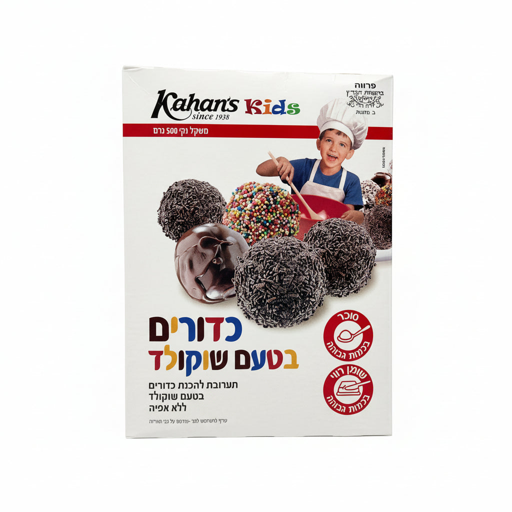 Packaging for Kahans Kids Chocolate Balls featuring the product name in English and Hebrew, with an image of a child smiling and a box of chocolate balls in the background.