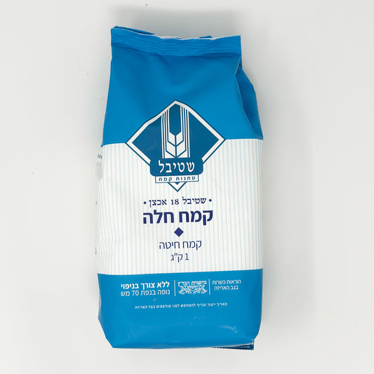Stybel Challah Flour 35.2 oz