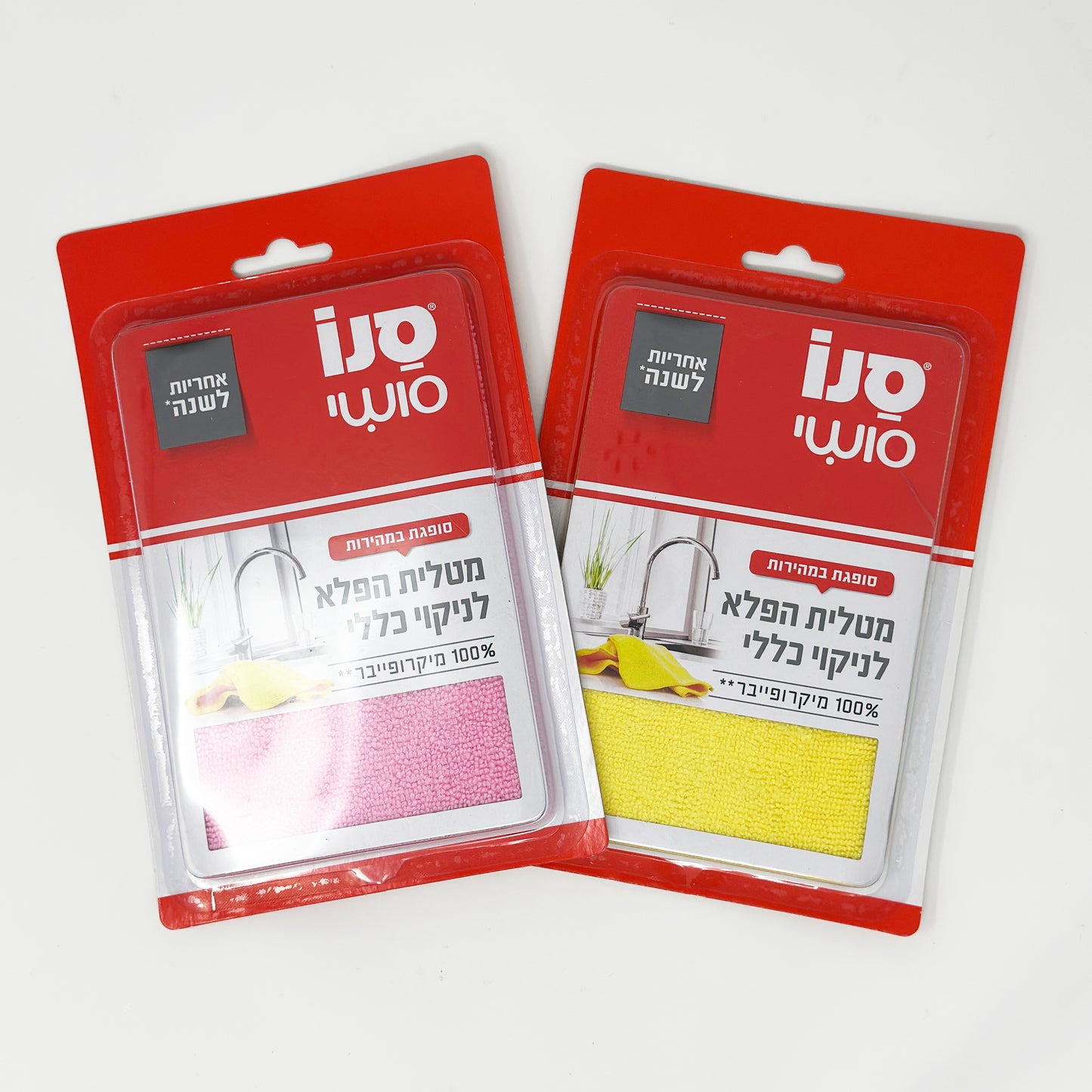 Sano Microfiber Cleaning Cloth