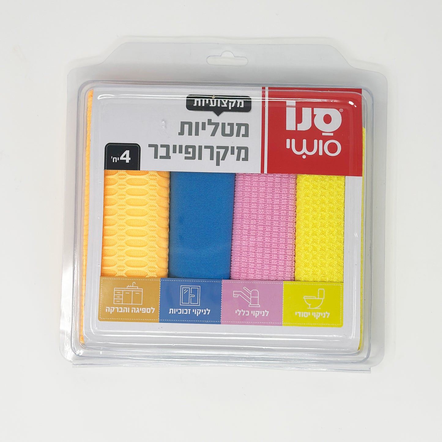 Sano Multiple Surfaces Cleaning Cloth Set