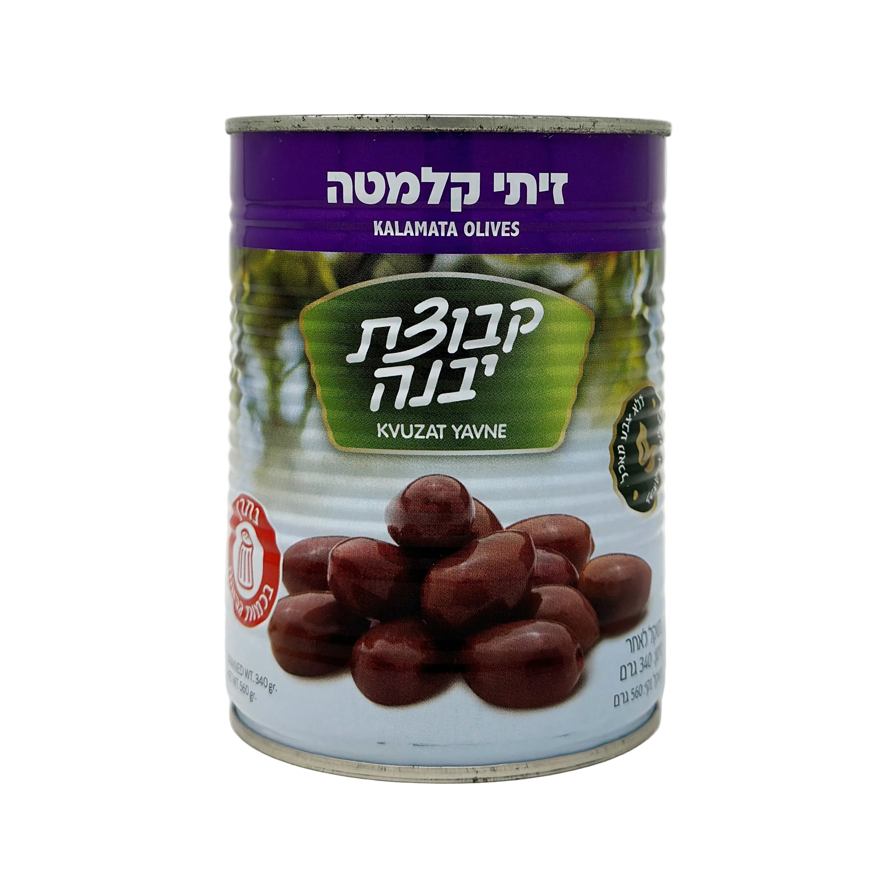 Kvuzat Yavne Kalamata Olives 19.7 oz– Miami Kosher Food