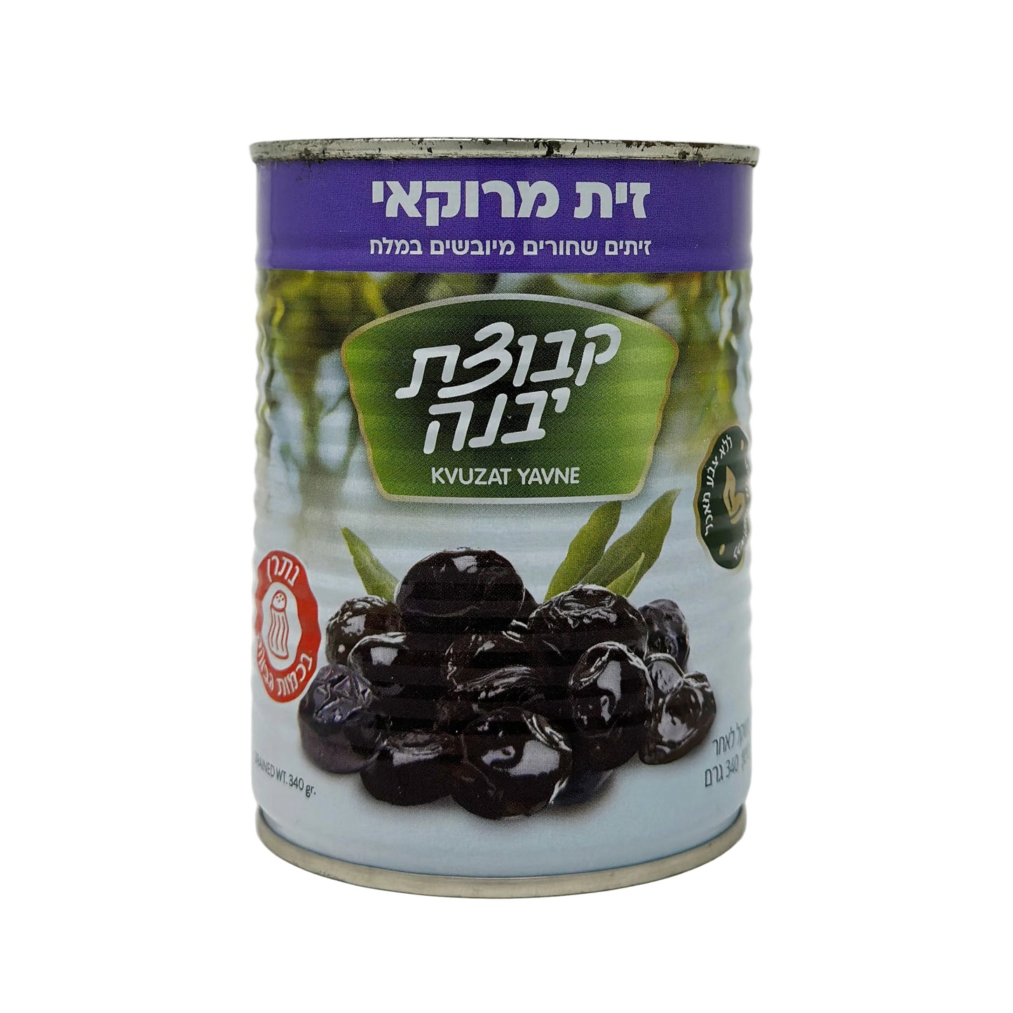 A can of Kvuzat Yavne Black Moroccan Olives. The can's label displays the product name, an image of the olives, and various certification symbols.