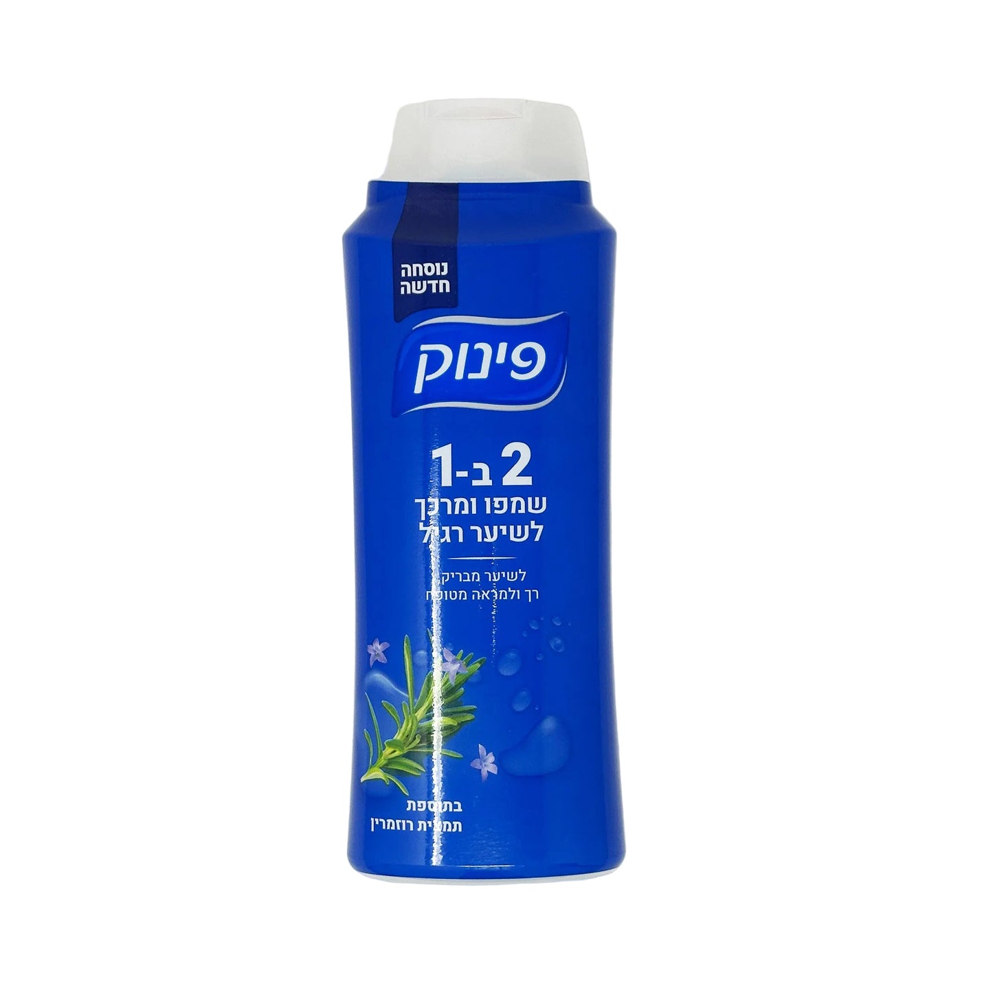 A blue bottle of Pinuk 2 in 1 Lavender Shampoo + Conditioner with floral designs and product information in Hebrew.