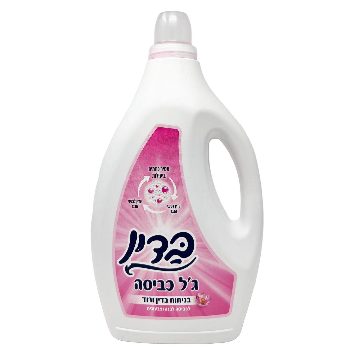 A bottle of Badin Pink Din Laundry Detergent with a pink label on a white background.