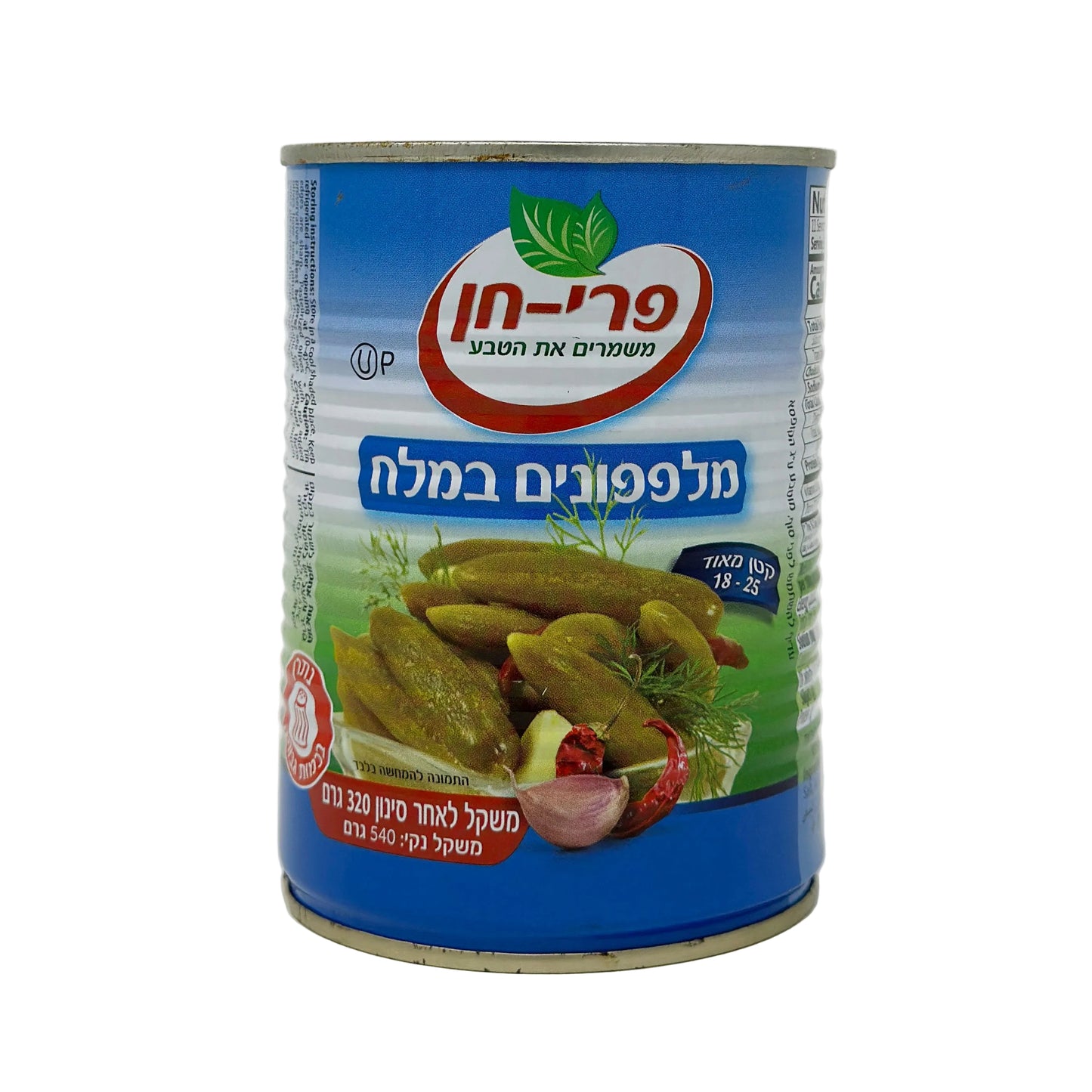 A can of Peri Chen Cucumbers In Brine Mini, displaying the product name and pictures of cucumbers, on a white background.