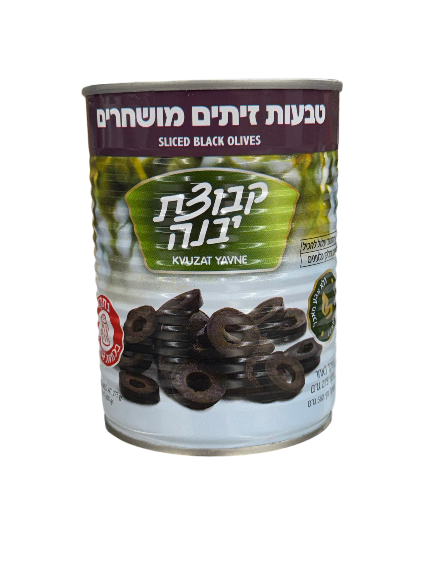 Kvuzat Yavne Sliced Black Olives 19.7 oz
