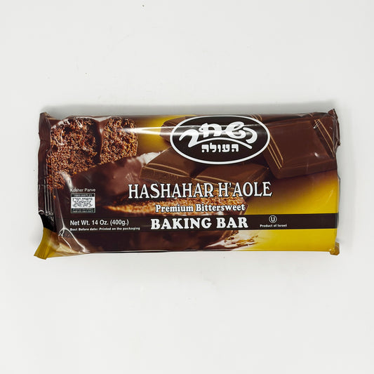 Hashahar H'aole Chocolate Baking Bar 14 oz