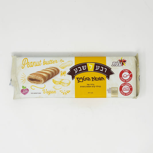 Elite Vegan Peanut Butter Wafers 4.4 oz