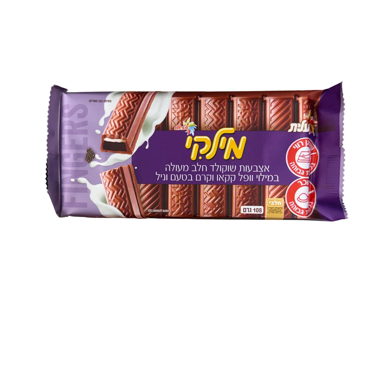Elite Milk Chocolate Fingers Filled with Wafers