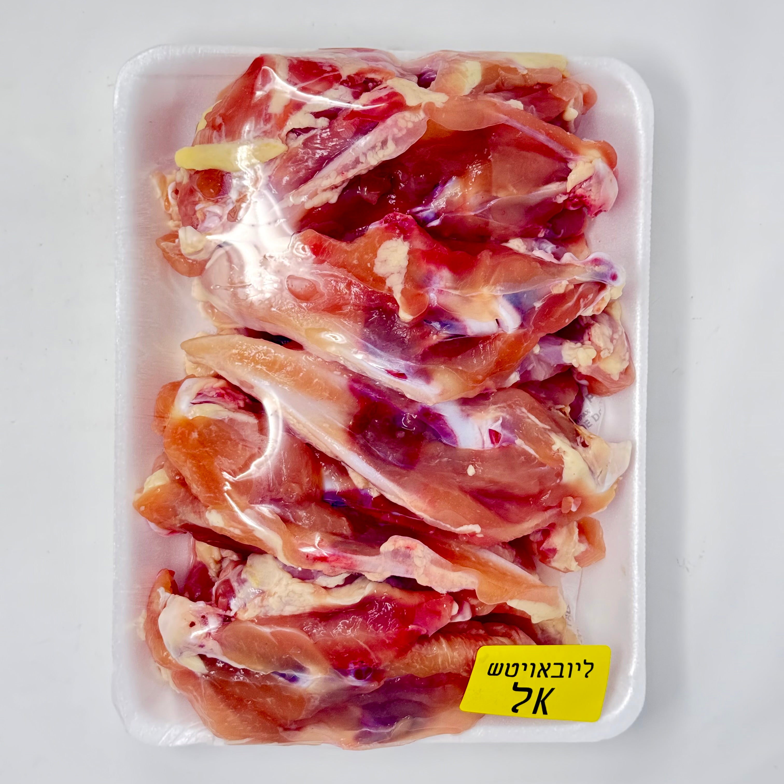 Fresh Chicken Bones LK per Pound - Perfect for Stock | Miami Kosher Food