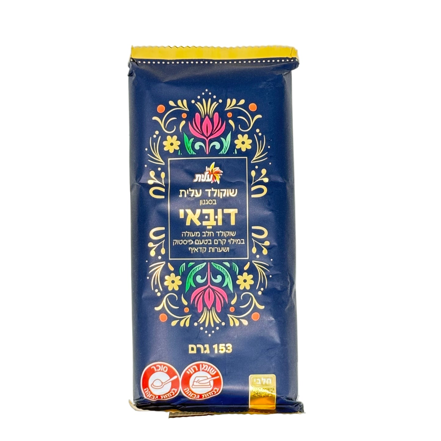 Kosher Dubai chocolate bar