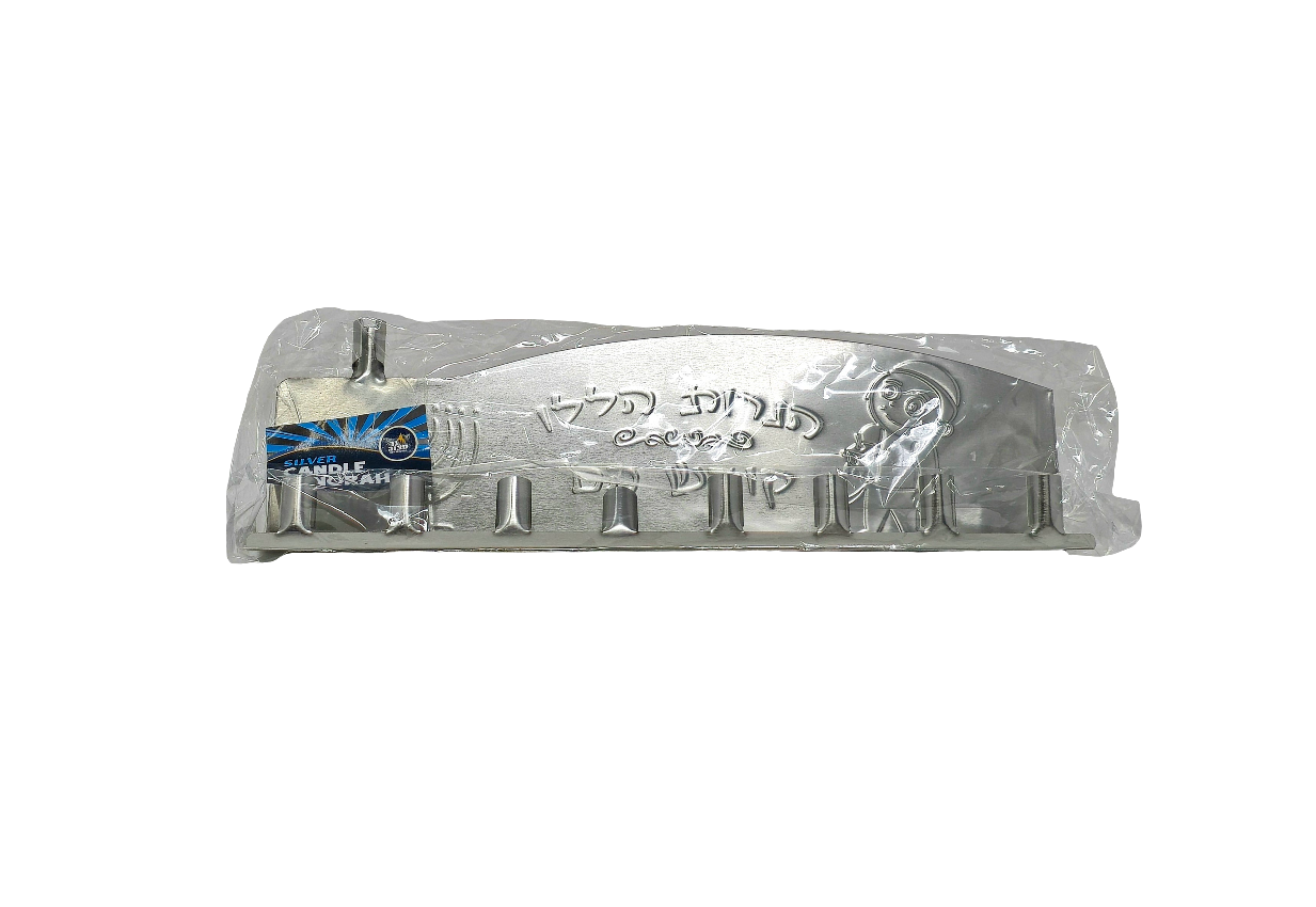 Ner Mitzvah Silver Candle Menorah