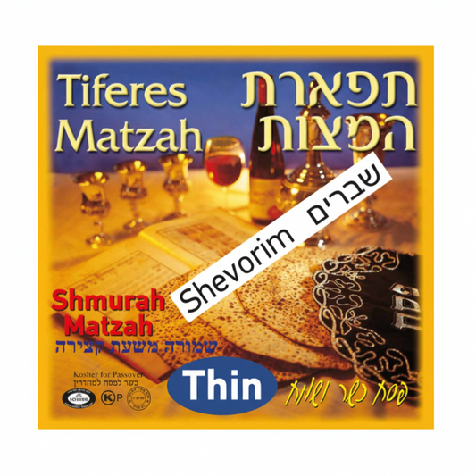 1 lb. - Shevarim Tiferes Thin - Broken Matzah - Passover